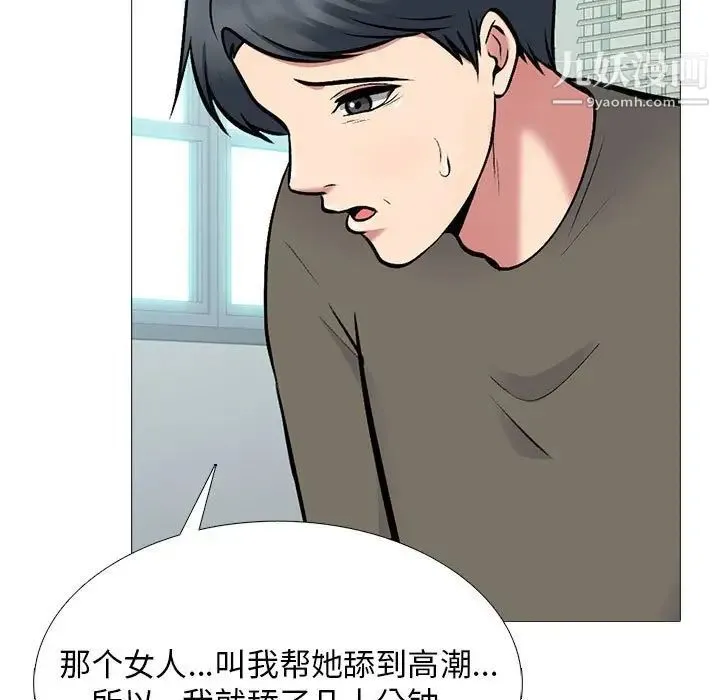 心机女教授 - 第105话 - page 115