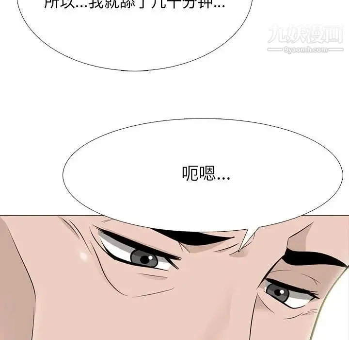 心机女教授 - 第105话 - page 116
