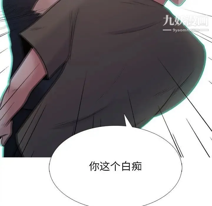 心机女教授 - 第105话 - page 119