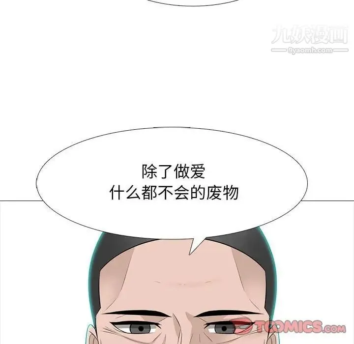 心机女教授 - 第105话 - page 120