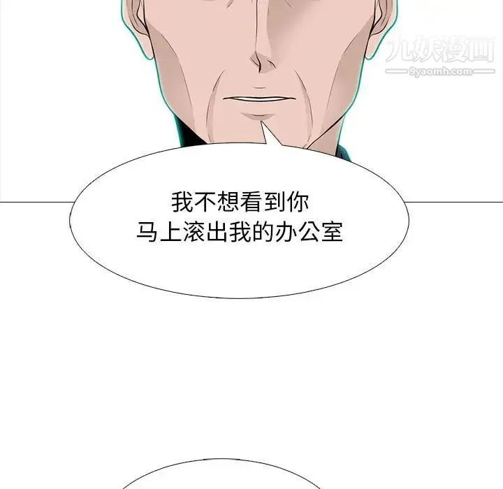 心机女教授 - 第105话 - page 121