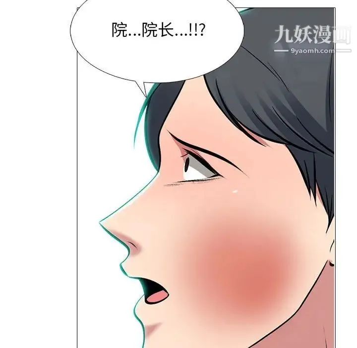 心机女教授 - 第105话 - page 122