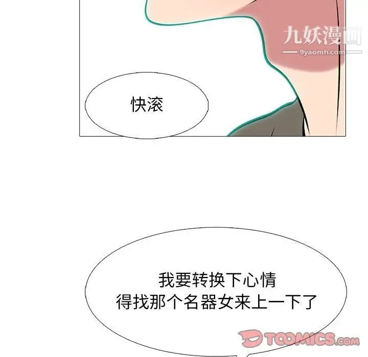 心机女教授 - 第105话 - page 123