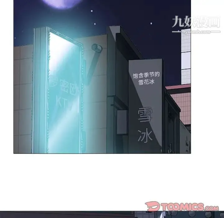 心机女教授 - 第105话 - page 126