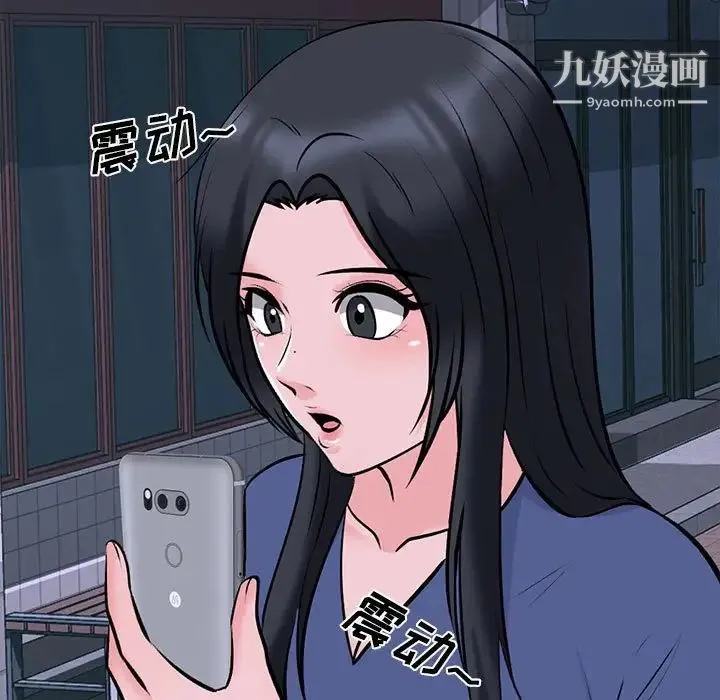 心机女教授 - 第105话 - page 127