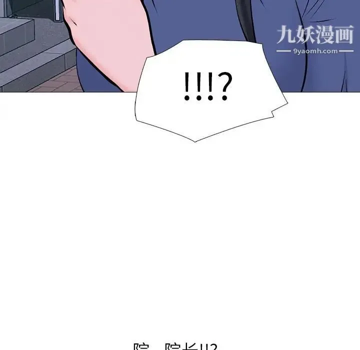 心机女教授 - 第105话 - page 128