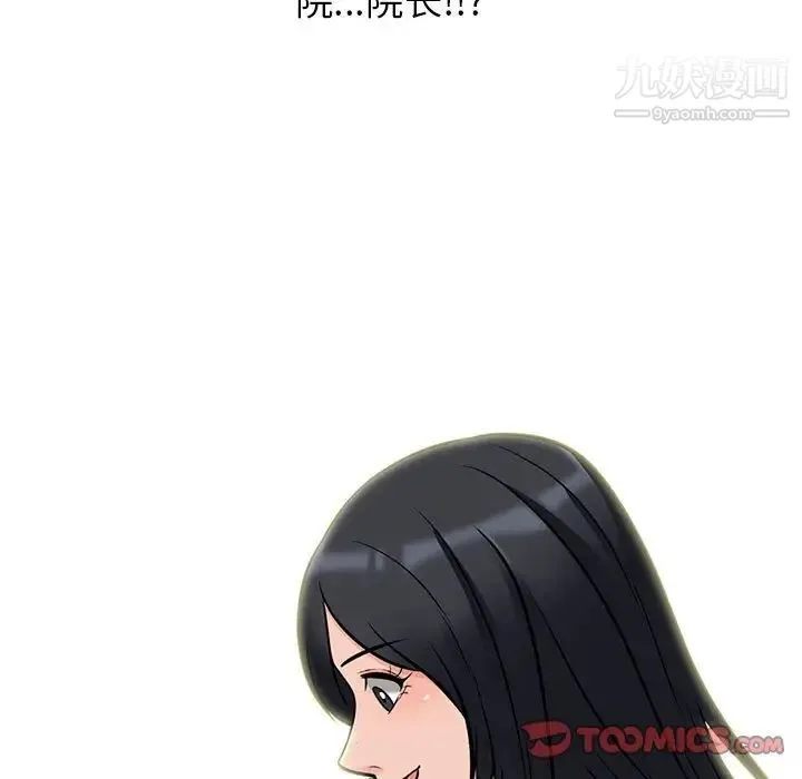 心机女教授 - 第105话 - page 129