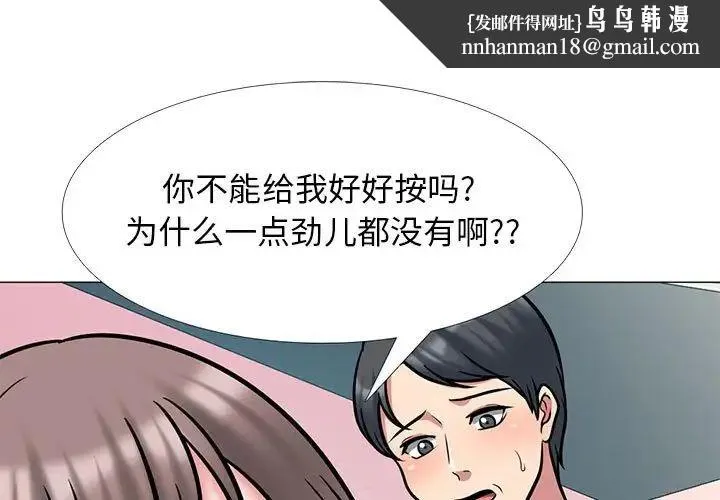 心机女教授 - 第110话 - page 1