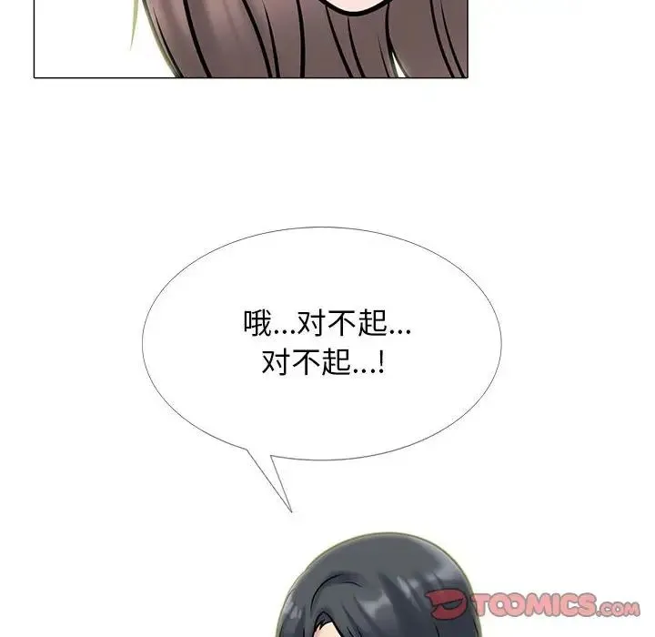 心机女教授 - 第110话 - page 6