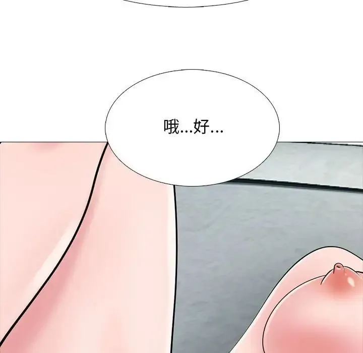 心机女教授 - 第110话 - page 31