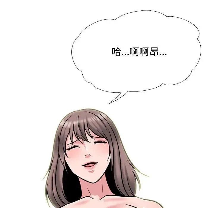 心机女教授 - 第110话 - page 37