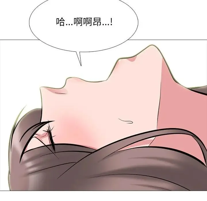心机女教授 - 第110话 - page 41