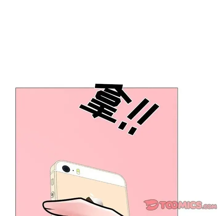 心机女教授 - 第110话 - page 42