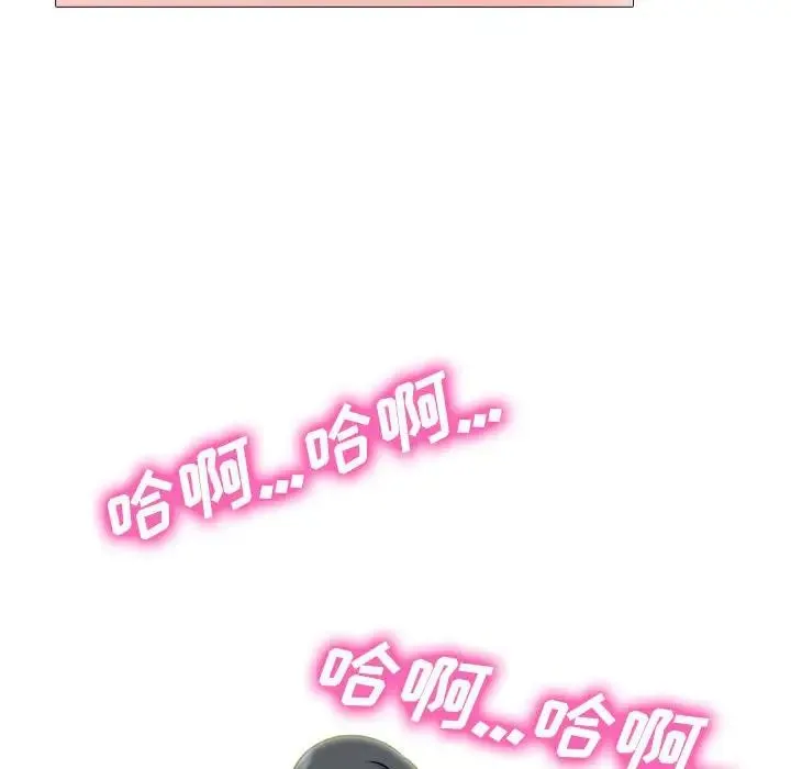 心机女教授 - 第110话 - page 44