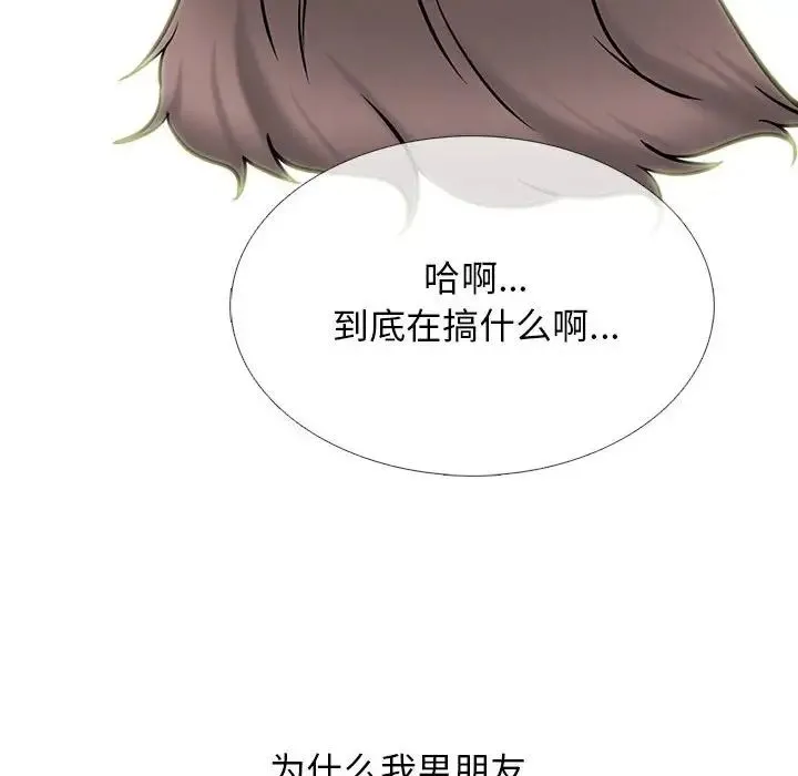 心机女教授 - 第110话 - page 46