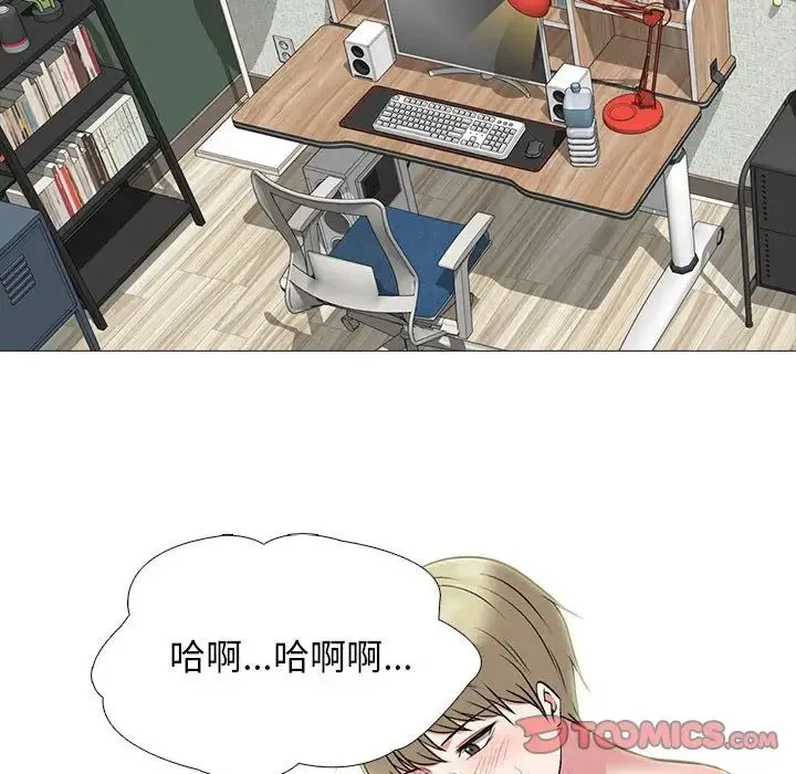 心机女教授 - 第110话 - page 51