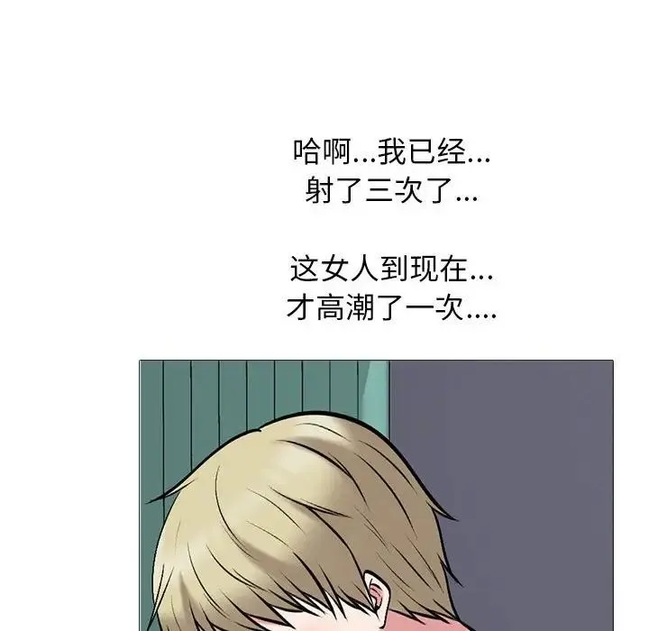 心机女教授 - 第110话 - page 56
