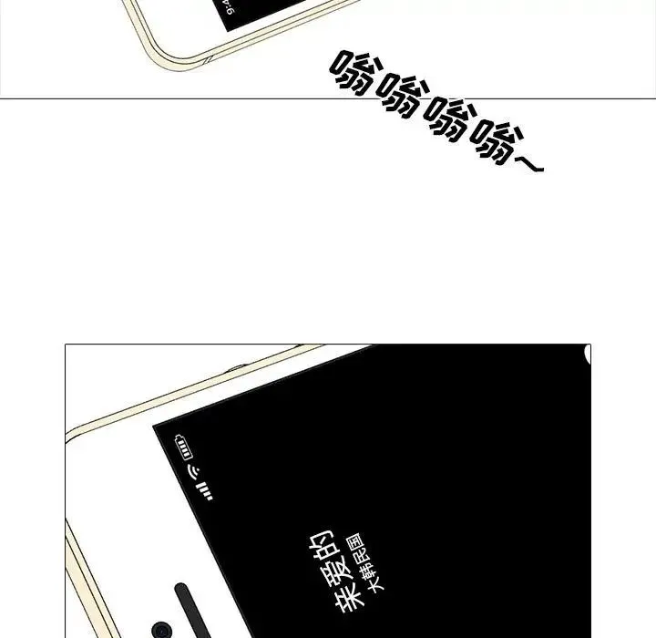 心机女教授 - 第110话 - page 61
