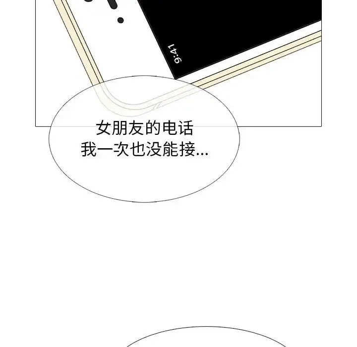 心机女教授 - 第110话 - page 62