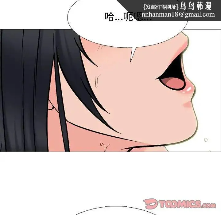 心机女教授 - 第110话 - page 63