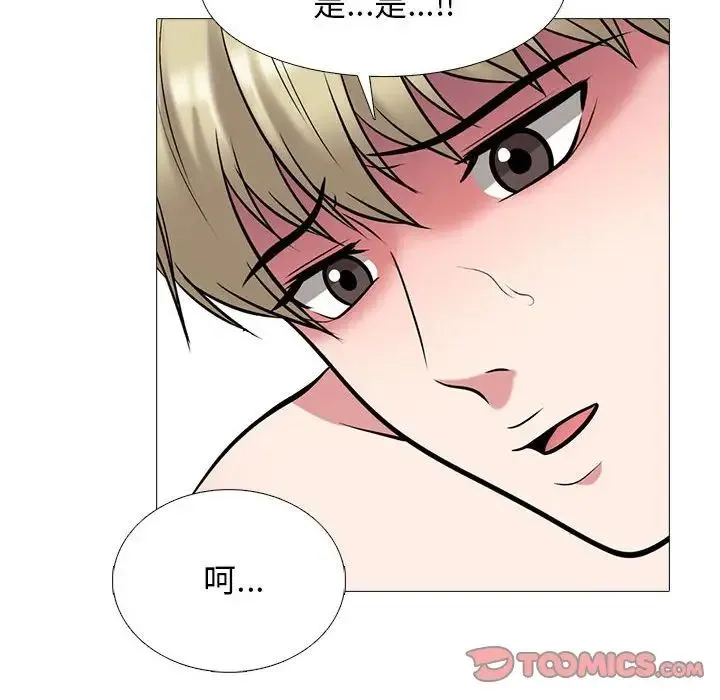 心机女教授 - 第110话 - page 66