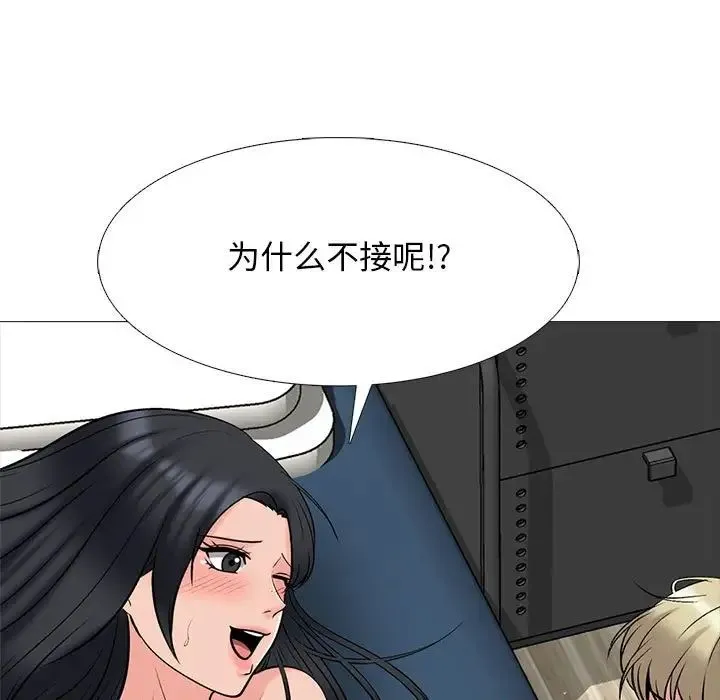 心机女教授 - 第110话 - page 67