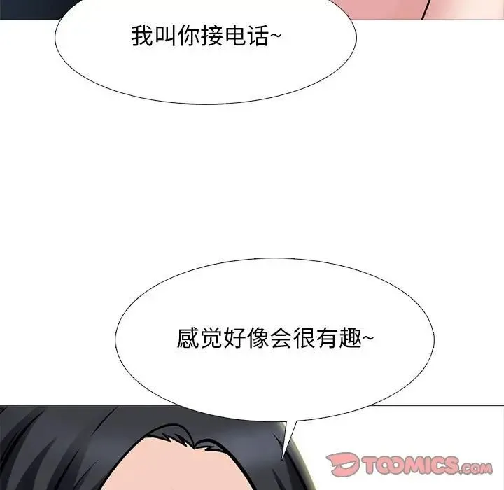 心机女教授 - 第110话 - page 69