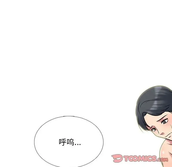 心机女教授 - 第110话 - page 75