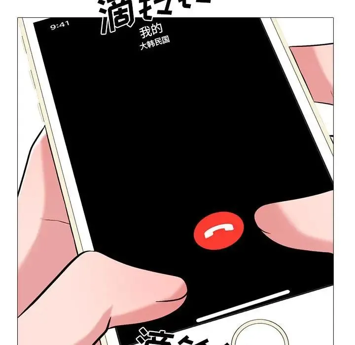 心机女教授 - 第110话 - page 77