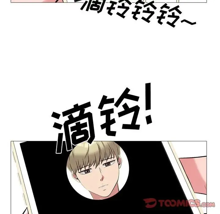 心机女教授 - 第110话 - page 78