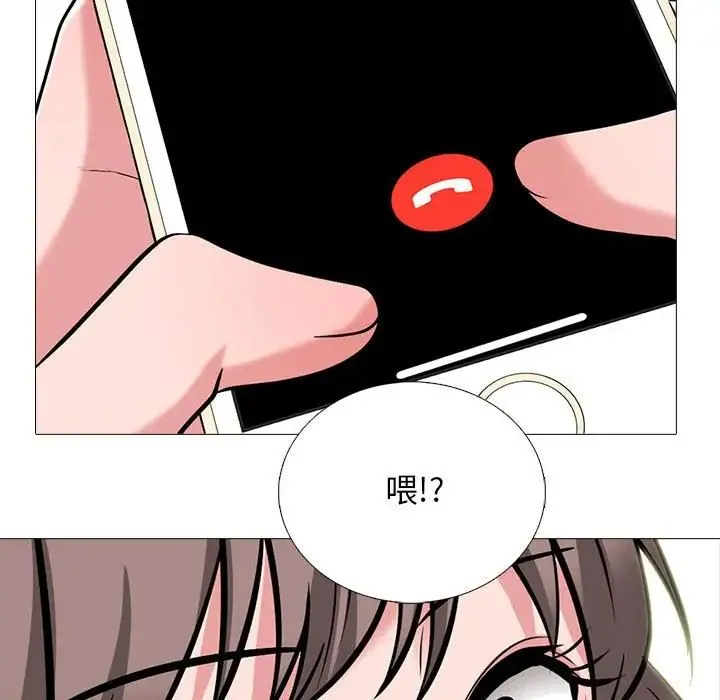 心机女教授 - 第110话 - page 79