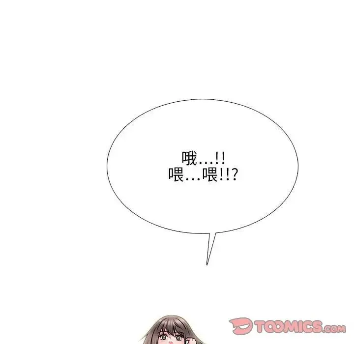 心机女教授 - 第110话 - page 81