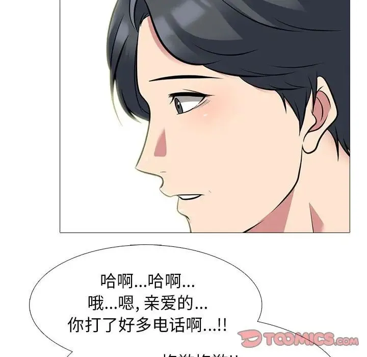 心机女教授 - 第110话 - page 84