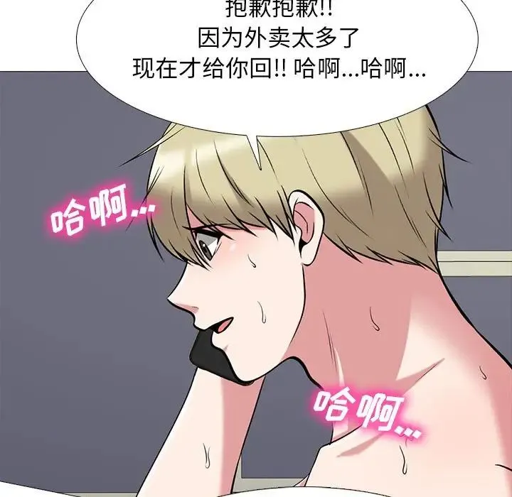 心机女教授 - 第110话 - page 85