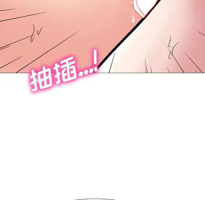 心机女教授 - 第110话 - page 91