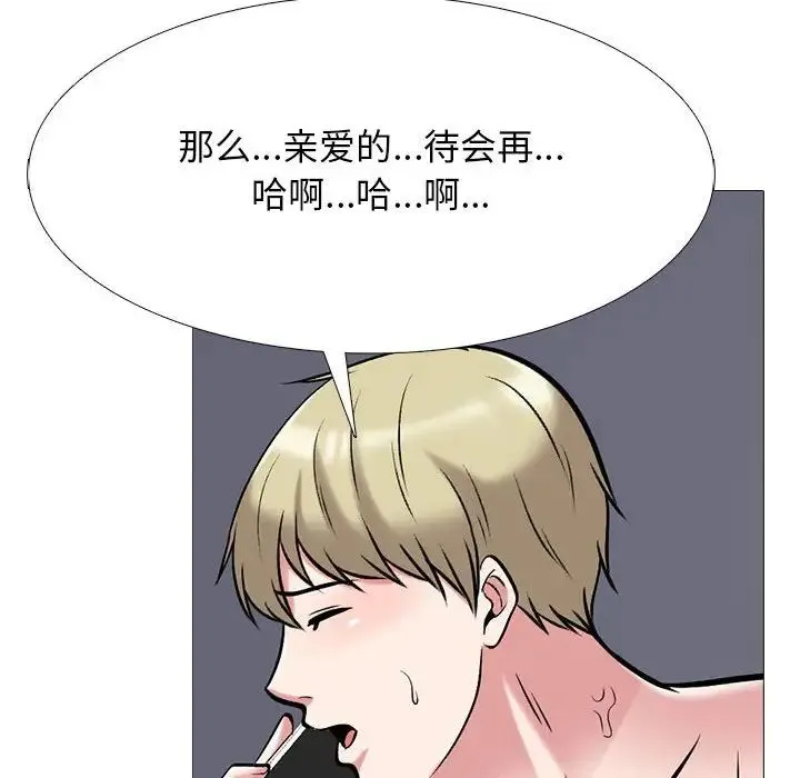 心机女教授 - 第110话 - page 92