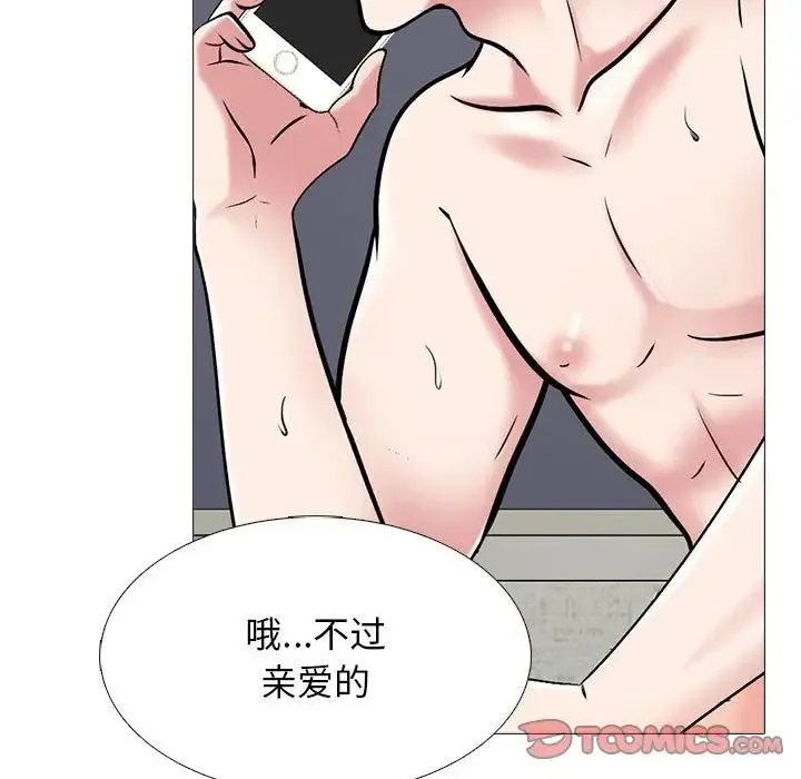 心机女教授 - 第110话 - page 93