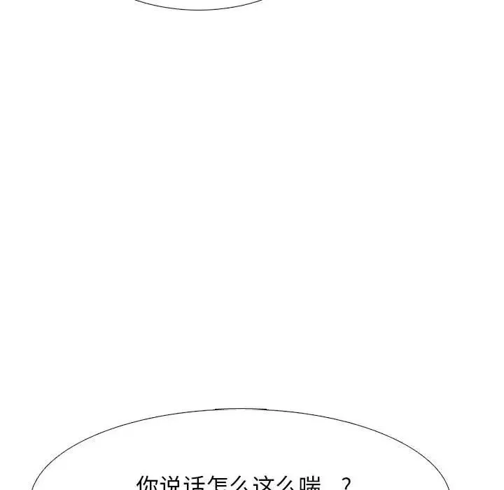 心机女教授 - 第110话 - page 94
