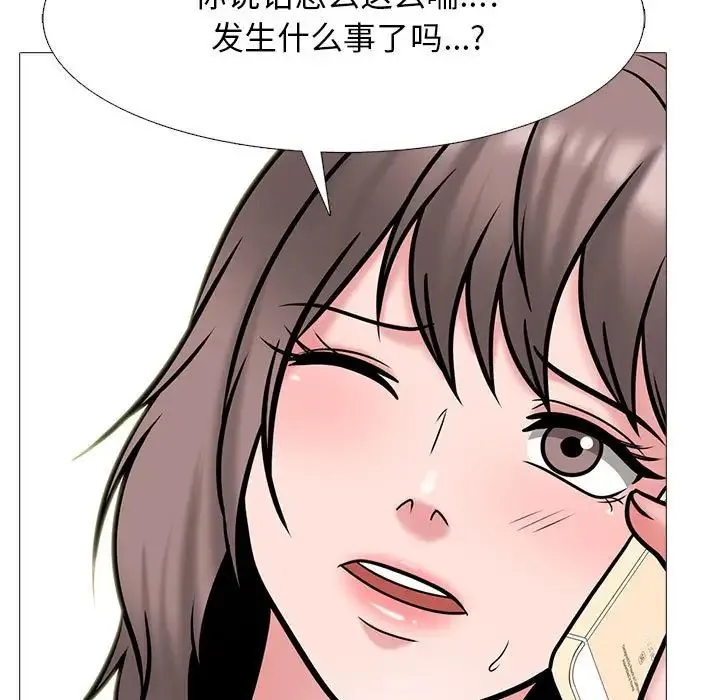 心机女教授 - 第110话 - page 95
