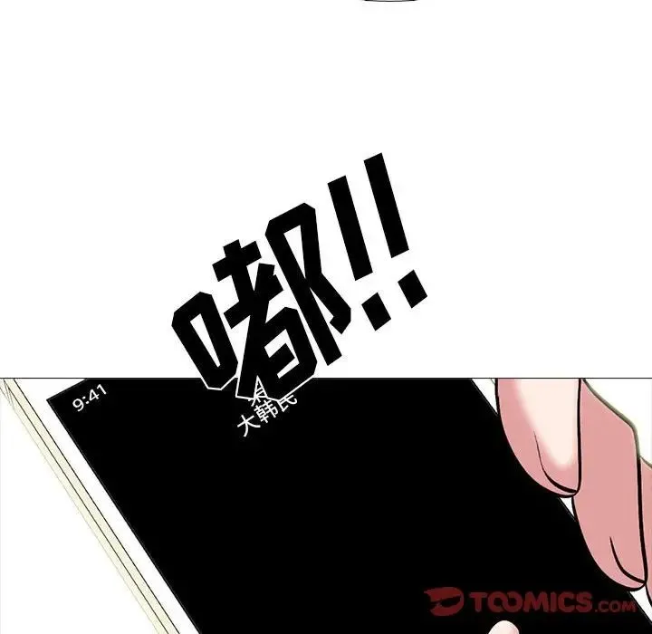 心机女教授 - 第110话 - page 102
