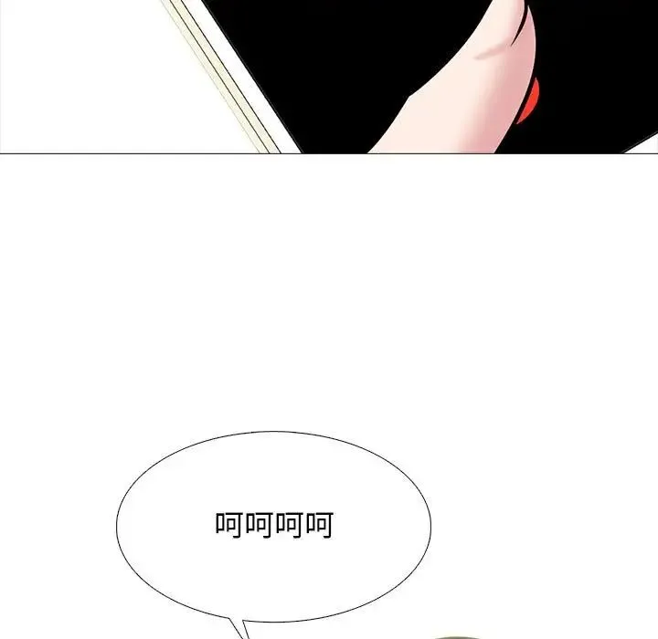 心机女教授 - 第110话 - page 103