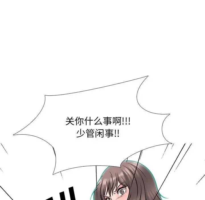 心机女教授 - 第110话 - page 116