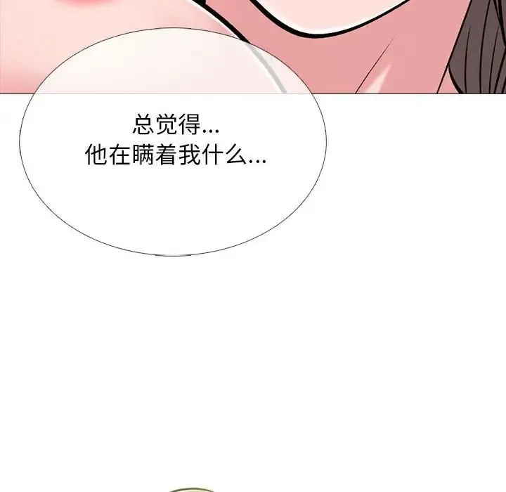 心机女教授 - 第110话 - page 122