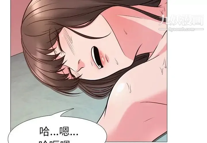 心机女教授 - 第27话 - page 4
