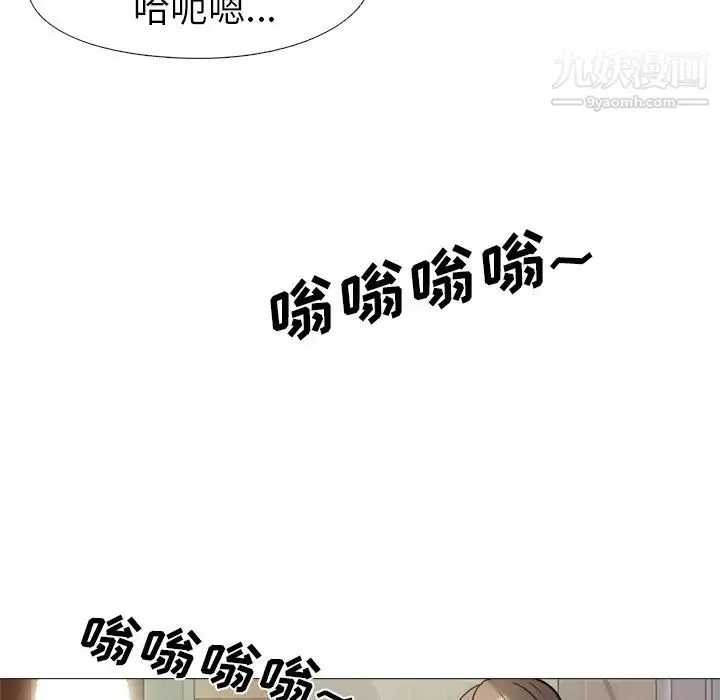 心机女教授 - 第27话 - page 5
