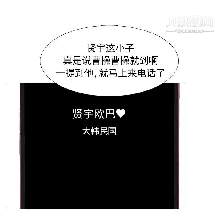 心机女教授 - 第27话 - page 7