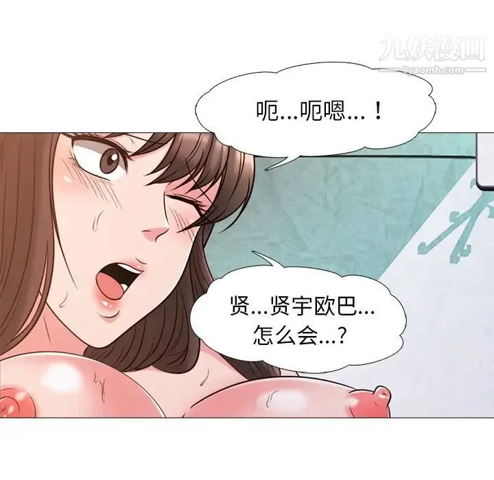心机女教授 - 第27话 - page 8