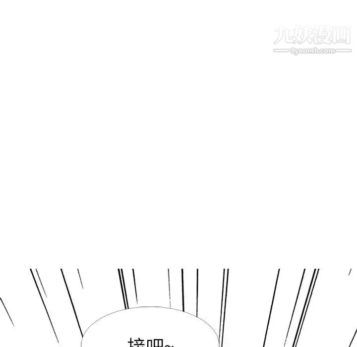 心机女教授 - 第27话 - page 9