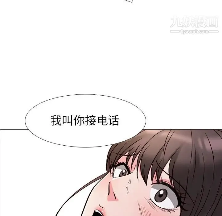 心机女教授 - 第27话 - page 12