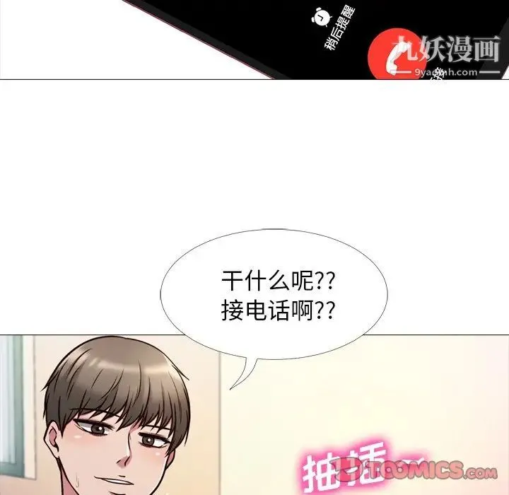 心机女教授 - 第27话 - page 20